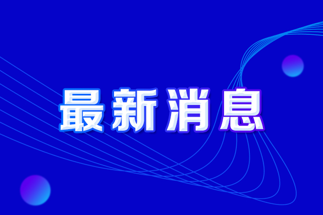 长春市人民当局办公厅印发《长春市防备进攻偷窃j9国际厅及损毁j9国际厅设施违法行为执行规划》